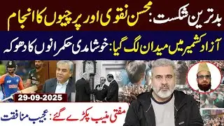 Who&rsquo;s responsible for Pakistan&rsquo;s defeat in the final against India? || Imran Riaz Khan VLOG 