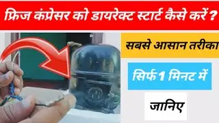 How To Direct Start Fridge Compressor Without Relay & overload?#fridgerepair 