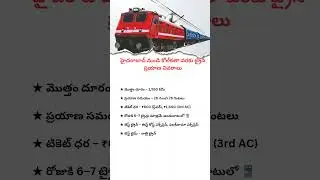 Hyderabad to Kolkata Train Journey Details 2025 | Ticket Price, Time, and Distance
