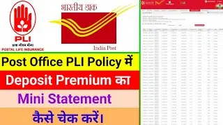 Post Office PLI Policy में Deposit Premium का Mini Statement कैसे चेक करें।PLI Policy Mini Statement