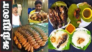 Rs.50/-க்கு அளவில்லா மீன் சாப்பாடு கிருஷ்ணகிரி I Unlimited fish meal for Rs.50 in Krishnagiri Dam
