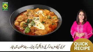 Butter Chicken Gravy Recipe | Creamy & Flavorful Indian Curry | Rida Aftab | Masala TV