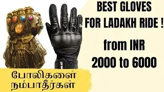 Best Touring Gloves for Ladakh and Long Distance Riding | உஷாரா பாத்து வாங்குங்க