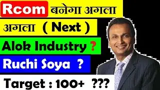Rcom बनेगा अगला Alok Industry / Ruchi soya ?? ⚫ RELIANCE COMMUNICATIONS JIO DEAL LATEST NEWS ⚫ SMKC