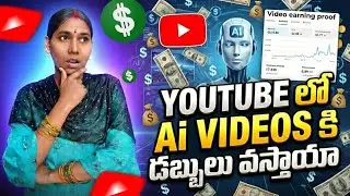 Ai Videos కి Youtube లో Payment వస్తాయా || Ai Video Earning Proofs 🤑