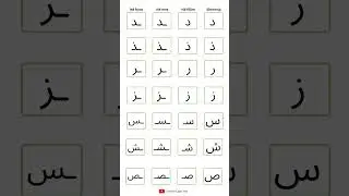 M&euml;so arabisht online ا ب ت