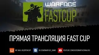 Warface Fast Cup: Зима-2015 | 1 день