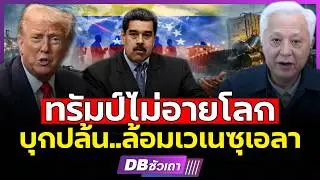 Новая энергетическая война!!? | Придётся ли Трампу разграбить Венесуэлу, чтобы выжить?