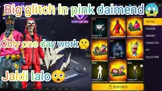 pink diamond wave 2 rewards🇮🇳pink diamond big glitch💞today new evantPINK DAIMEND STOR