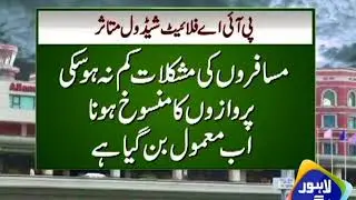 PIA flight schedule badly affected due to poor management