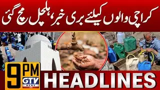 Karachi Residents in Trouble | Water Crisis In City | 9 PM Headlines | GTV News