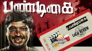 PANDIGAI REVIEW | 3 Mins Local Review | Cinema720
