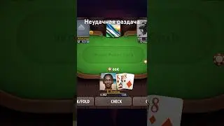 Неудачная раздача world poker club #poker #покер #тренды #casino