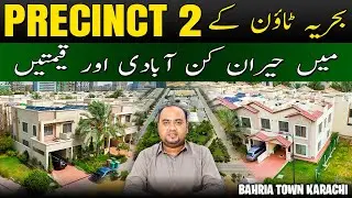 😲 Surprising Population & Property Prices in Precinct 2 | Bahria Town Karachi 🏙️ #bahriatownhome