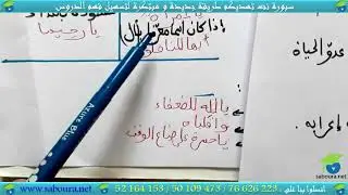 النداء و أدواته وأبنيته و معانيه