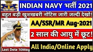 Indian Navy New Vacancy Good News | Navy SSR AA MR Vacancy 2021 Update | Age Relaxation,Online Date