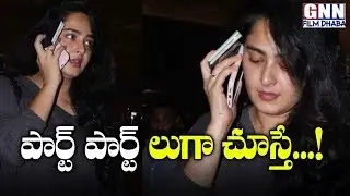 Nishabdham to Follow Baahubali | Anushka Shetty Nishabdham Movie Release Updates | GNN FILM DHABA