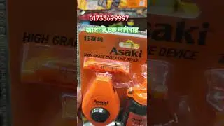 CHALK LINE DEVICE ASAKI JAPAN AK-2567 PRICE IN BANGLADESH #mnhardwer