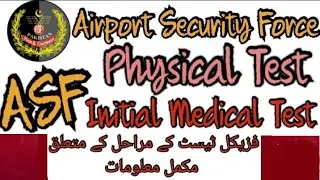 ASF Physical & Initial Medical Test Details|Complete Details|مکمل معلومات