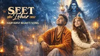 “शीत लहर के कहर में भी भोले शंकर का सहारा” Remix By SIVU-MUSIC 