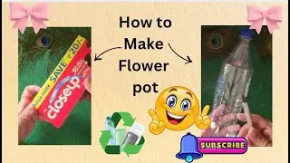 How to make flower pot at home | Recycling waste materials at home | DIY home decor 😍