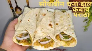 सोयाबीन चना दाल कबाब | Veg Kebab paratha Recipe | Veg kabab kathi rolls