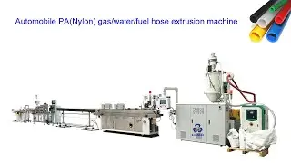 AUTOMOBILE PA TUBE MAKING MACHINE | NYLON | HOSE | PIPE | PRODUCTION | EXTRUSION | LINE | CAR