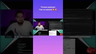 Ram action альбом реакция #shorts #реакция #новинка