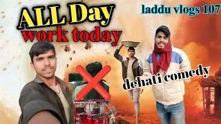 ALL Day 😃 work today 😂😂 @laddu_vlogs_107 #newvlog #viralvlogs #comedy #trending #youtube 