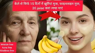 Wrinkles will be Zero in 15 days! Banana Anti-Aging / Transform Aging into Youthful Skin
