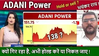 ADANI Power share News,Hold or sell ? adani power Analysis,adani power latest news,target 2026