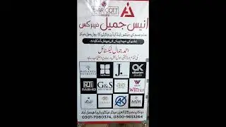 Visit Anees Jamil Fabrics Factory Area