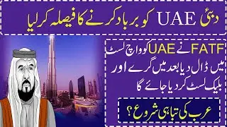 FATF May Put UAE and Dubai on Watch List For 1 Year