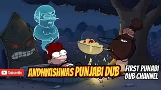 Andhwishwas not your type punjabi dub 😂 || funny punjabi || dubbing video 