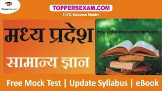 Preparation Tips & Strategy MP GENERAL KNOWLEDGE HINDI 2022 |  Syllabus & Pattern | Mock Practice