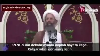 ПОСЛЕДНЕЕ ВЫСТУПЛЕНИЕ ШЕЙХА БАКИРА НИМРА