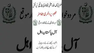 MOIT Jobs 2024 | Ministry Of Information Technology & Telecommunication All Pakistan Jobs 2024