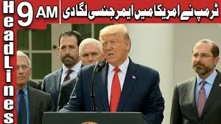 Trump Declares Coronavirus Emergency | Headlines 9 AM | 14 March 2020 | AbbTakk News