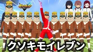 イナイレ史上最も不気味でキモいキャラこと