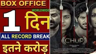 Chup 1st day box office collection report,Chup Sunny Deol, Pooja Bhatt, R Balki, Dulquer Salmaan |