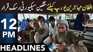 Security Alert: Afghan Refugees Seen as Risk in Europe | Headlines 12 PM | 24 Jan 2026 | 365 | EM1W