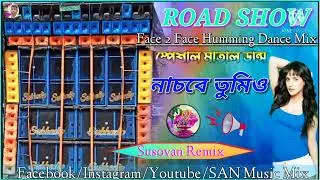 SPECIAL ROAD SHOW Hindi Song🎵(Face 2 Face Humming Dance Mix) Dj Susovan Remix / SAN Music Mix 2022
