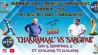 FINAL DAY | RUPIDIHI 5 DAY  CRICKET TOURNAMENT | SUNDARGARH 2026