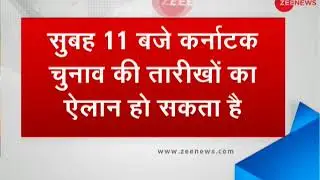Election Commission likely to announce Karnataka election dates today