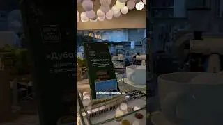 В этом кафе дарят дубайский шоколад от бренда &laquo;Фабрика природы&raquo; #десерт #тренд #шоколад #еда