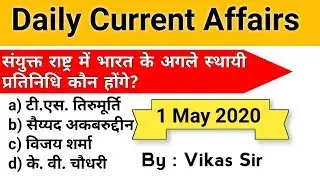 Daily Current Affairs in Hindi English  1 May 2020 | By a2z Study ( Vikas Gaurav )