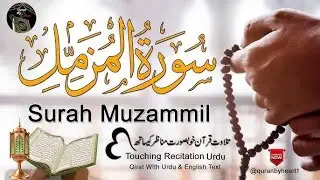Surah Al Muzammil Full trending youtube #quran #tilawat #allah