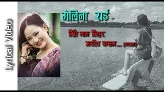 Melina Rai's Ghazal - Timrai Nam liyera  तिम्रै नाम लिएर ...