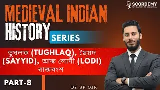 Medieval Indian History || Part-8 || by JP sir