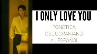 #FONÉTICA #dimash - I ONLY LOVE YOU - DEL UCRANIANO AL CASTELLANO - Aprende a cantar en ucraniano!!